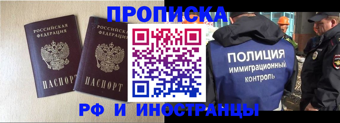 временная регистрация собственник в Ханты-Мансийске