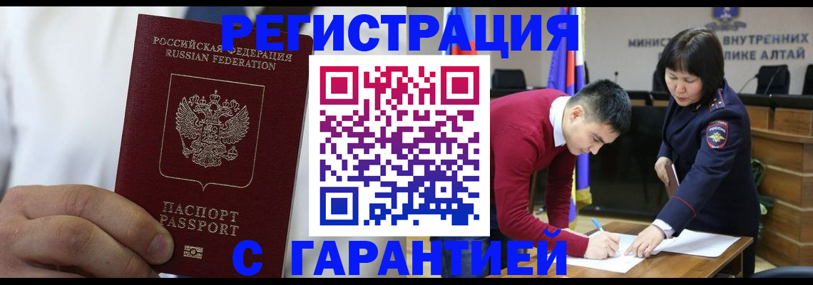 временная прописка в Ханты-Мансийске