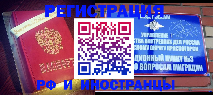 прописка для военкомата в Ханты-Мансийске