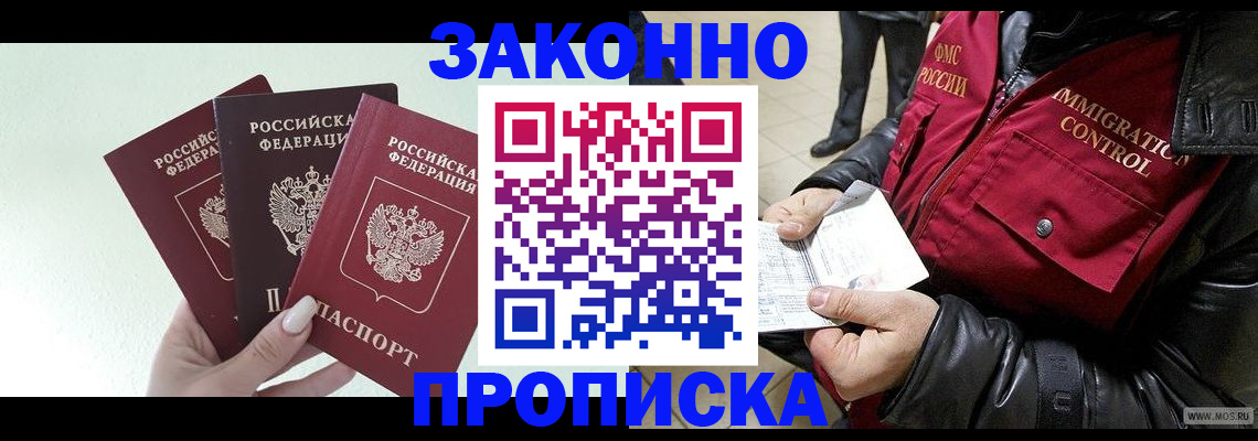 временная регистрация для всех в Ханты-Мансийске