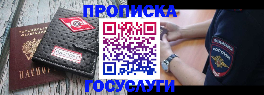 прописка гарантия в Ханты-Мансийске