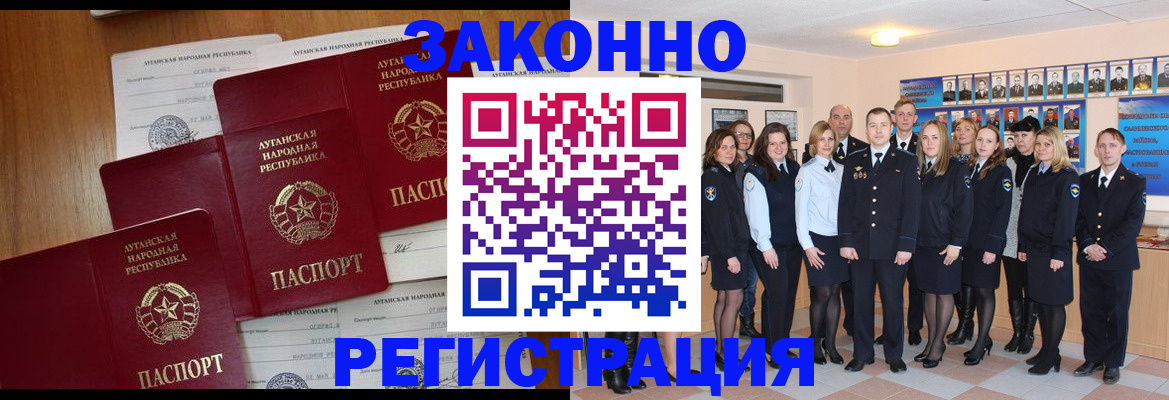 временная прописка в Ханты-Мансийске