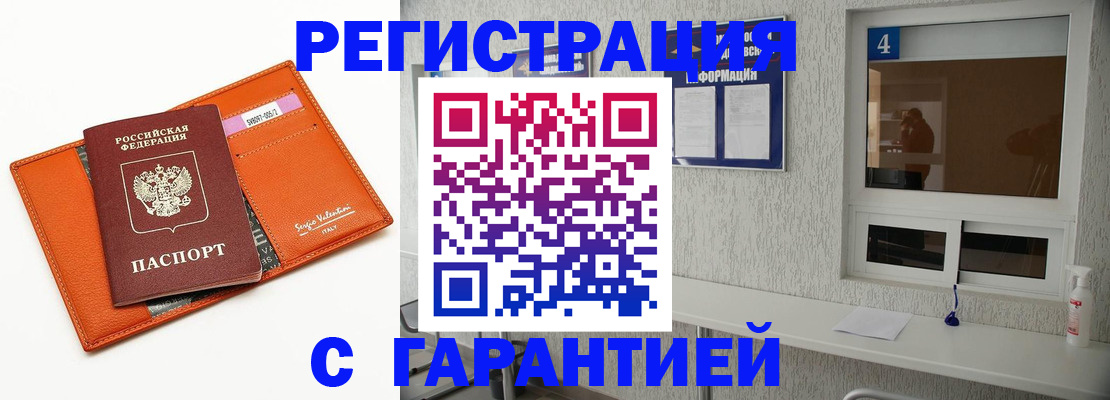 прописка от собственника в Ханты-Мансийске