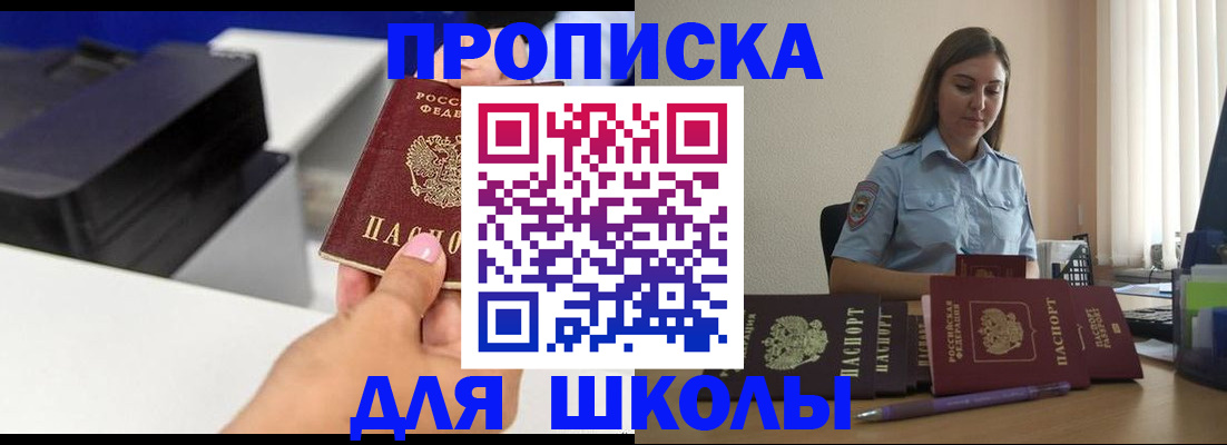 регистрация в Ханты-Мансийске