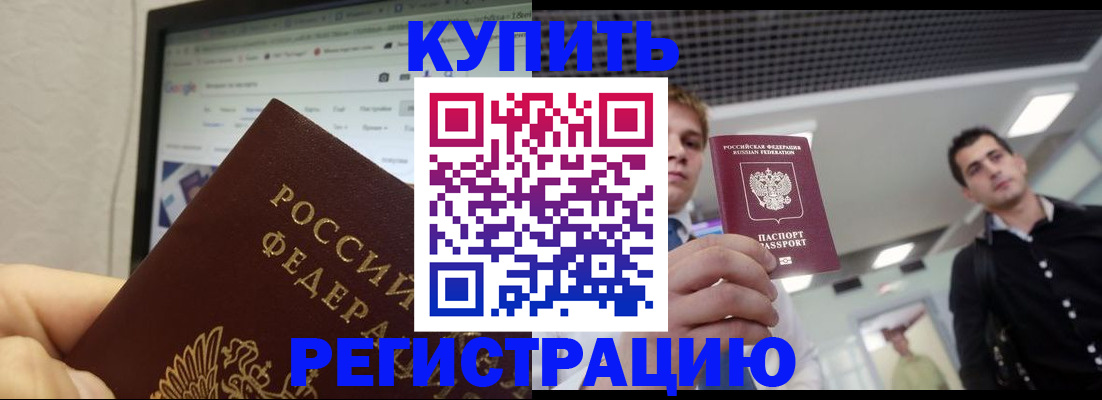 временная регистрация 2025 в Ханты-Мансийске